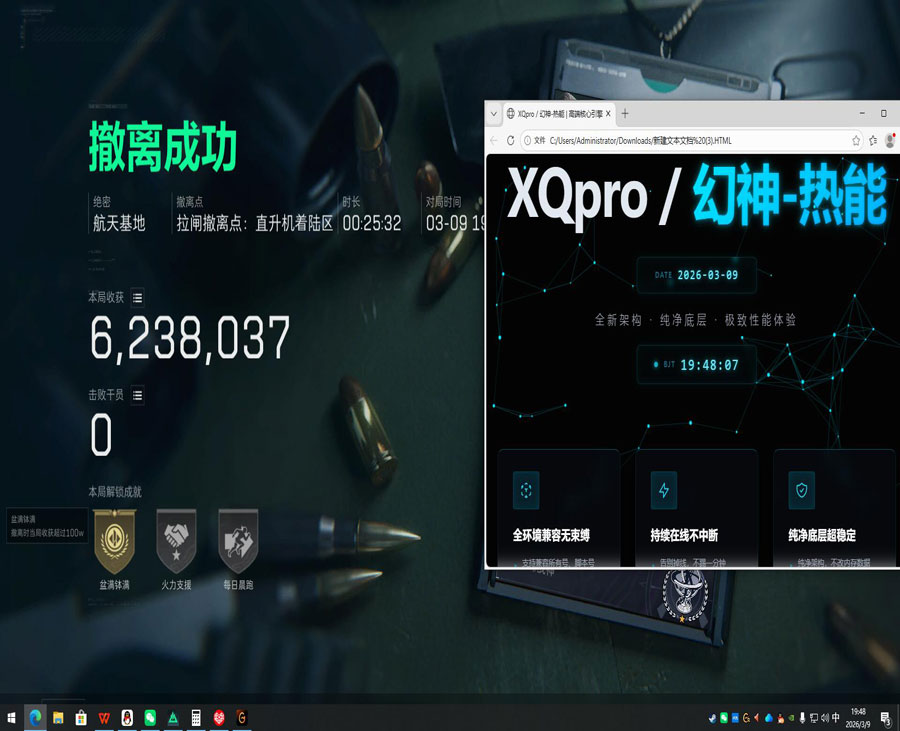 三角洲枪卡辅助软件效果